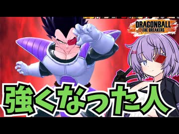 【ドラゴンボールザブレイカーズ】2の足回り以外は完璧な男