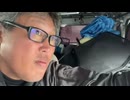 【３時ニコ生録画】2024/11/05 08:00 ドライブ＆酒雑配信