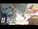 【ときメモGS2】黒歴史高校生だったアラサーが送る学園生活【実況】#22