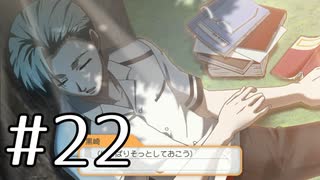 【ときメモGS2】黒歴史高校生だったアラサーが送る学園生活【実況】#22