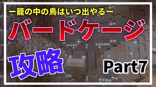 【The Unusual Sky Block】天狐へ至る道 Part7【ゆっくり実況】