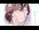 【narU】 春嵐 【UTAUカバー】