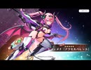 【ルミプロ】ルミナプログノシス　エフェメナ〔アクセルバレット〕