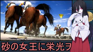 エガオに花束ヲ　part.16【WinningPost10 2024】