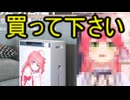 ホモと見る12万の加湿器をファンに買わせる人気Vtuber