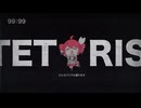テトリス／sol【歌ってみた】
