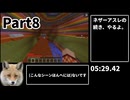 【The Unusual Sky Block】天狐へ至る道 Part8【ゆっくり実況】