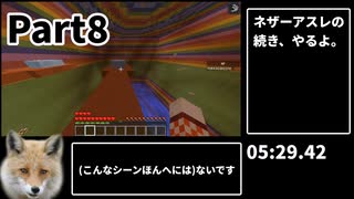 【The Unusual Sky Block】天狐へ至る道 Part8【ゆっくり実況】