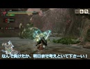 【WhiteCUL実況】MONSTER HUNTER RISE【23】