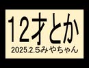 18才で結婚って出産の権利を阻害してる