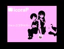 【ニコラップ】 I'm a ニコラッパー too 【M.C.Z】