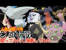 【19号】シロナ戦BGM歌ってみたし演奏してみた