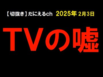 2025年2月情報