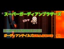 ガーディアンテイルズSEASON２　91　スーパーキャラバンシスターズ２