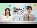 第1回 日本女子囲碁リーグ 第6R ダイジェスト