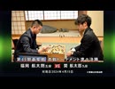囲碁ＡＩアナリシス 第49期 碁聖戦＃3 本戦3回戦 関 航太郎九段 vs 福岡航太朗五段