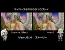 【DQ10】のんびり2アカ【ネタバレv6.4-7】