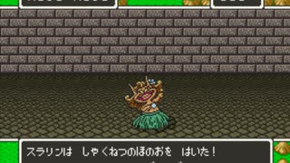 ドラクエ５　最強モンスターＶＳニセたいこう１