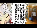 【VOICEROID劇場】東北家の直情