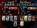 三国志大戦3 奈美悦子11 【麻痺矢×神速】 一品同士の宿敵デッキ対決