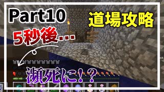 【The Unusual Sky Block】天狐へ至る道 Part10【ゆっくり実況】