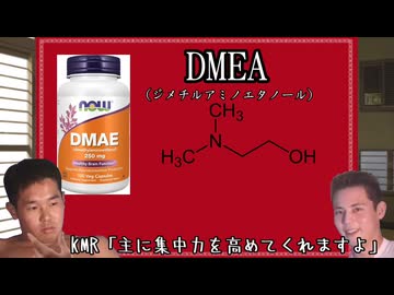迫真メンヘラ部 スマートドラッグの裏技.DMAE