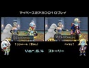 【DQ10】のんびり2アカ【ネタバレv6.4-8】