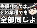 フジテレビ関係者が失職するかもって？？？