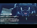 【海月の】アグレッサーじゃなくて僕をスコれ14スコ目【EARTH DEFENSE FORCE IRON RAIN実況】