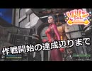 【SYNDUALITY Echo of Ada】Part19　作戦開始の達成辺りまで【COEIROINK実況】
