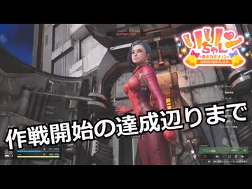 【SYNDUALITY Echo of Ada】Part19　作戦開始の達成辺りまで【COEIROINK実況】