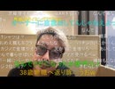 シンジ　BAR 3日でクビになりました。応援してくださった方､大変申し訳ございません。(2025/2/5) 配信TS