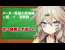 【架空のカードゲーム】Call of Voiro 第二弾　ワンコインビギナーズセット　春日部つむぎ編