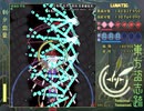 東方资志疏Lunatic　ハイパー封印クリア Part1