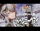 【MMDドルフロ2】ドゥシェーヴヌイ / king妃jack躍【公式モデル】