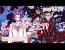 ツイステッドワンダーランドをマイペースに実況プレイ　part175