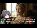 キモヲタ男爵　第215話　オカズにしてやる……