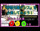 【ホモガキ向け】音楽室の楽器でYAJU&Uを合奏してみた(かんたん楽譜&コードつき)
