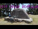 SR600 紀伊山地（7）