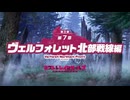 【ミストトレインガールズ】メインシナリオ 第3部 第7章 前半 Part.01