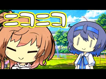 ニコニコしてどうしたの？