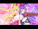 魔法つかいプリキュア！！～MIRAI DAYS～のOPに歌詞等を付けて出来るだけ当時を再現してみた