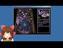 3D Pinball for Windows Space Cadet 神社.mp4