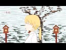 せせらぎ、参道 / 初音ミク