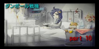 ダンボール戦機　part１０