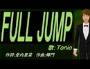 【TONIO】ＦＵＬＬ ＪＵＭＰ【カバー曲】