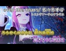【レスレリニコカラ】over the tears オフボーカル レスレリアーナのアトリエ