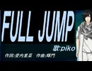 【PIKO】ＦＵＬＬ ＪＵＭＰ【カバー曲】