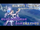 【レスレリニコカラ】君と駆ける オフボーカル レスレリアーナのアトリエ