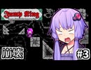 跳び超越えよゆかり #3【Jump King】